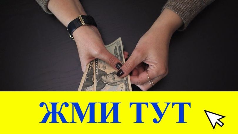 Купить наркотики в Туймазы