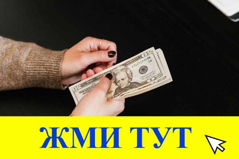 Купить наркотики в Туймазы